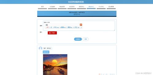 基于SpringBoot的社区服务系统在新沂互联网游戏服务中的应用探析