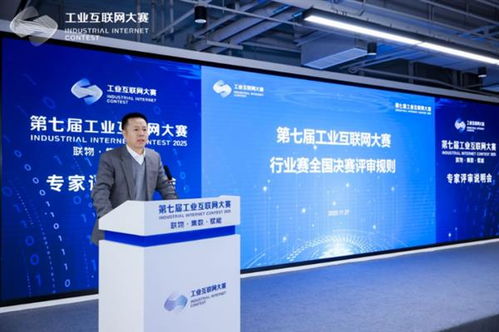 第七届工业互联网大赛流程制造与工业智能应用行业赛全国决赛在京圆满落幕